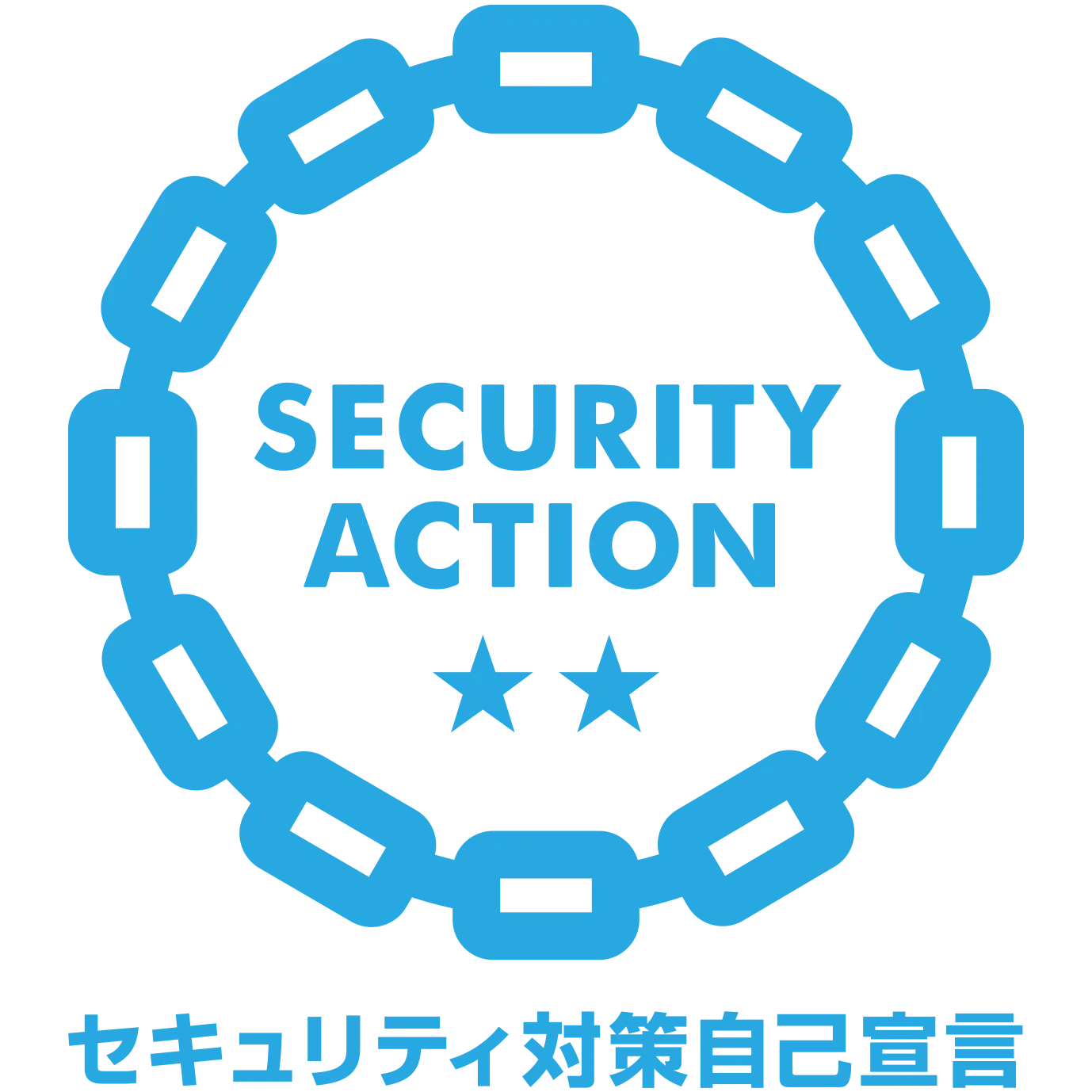 SECURITY ACTION ロゴマーク（二つ星）